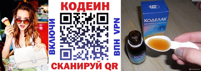 Кодеин напиток Lean (лин) где продают Усинск